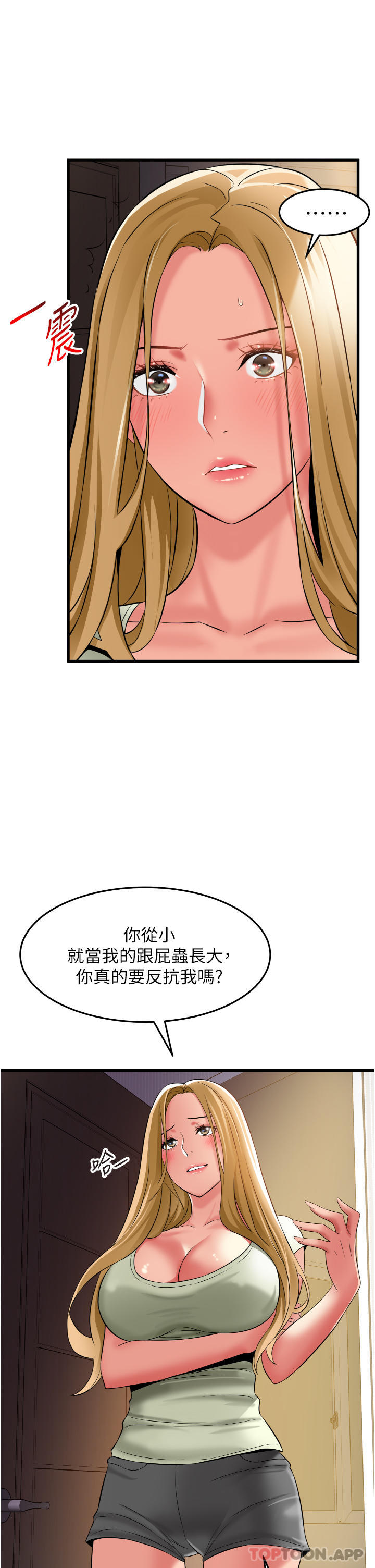 [韩国漫画] 小巷里的秘密 爱情,熟女人妻,巨乳大奶#[41P]-13