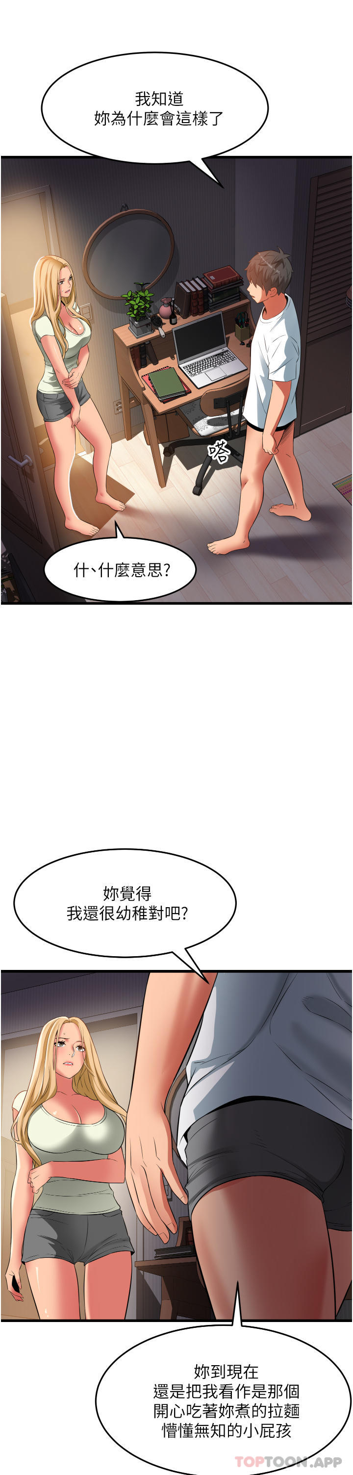 [韩国漫画] 小巷里的秘密 爱情,熟女人妻,巨乳大奶#[41P]-15