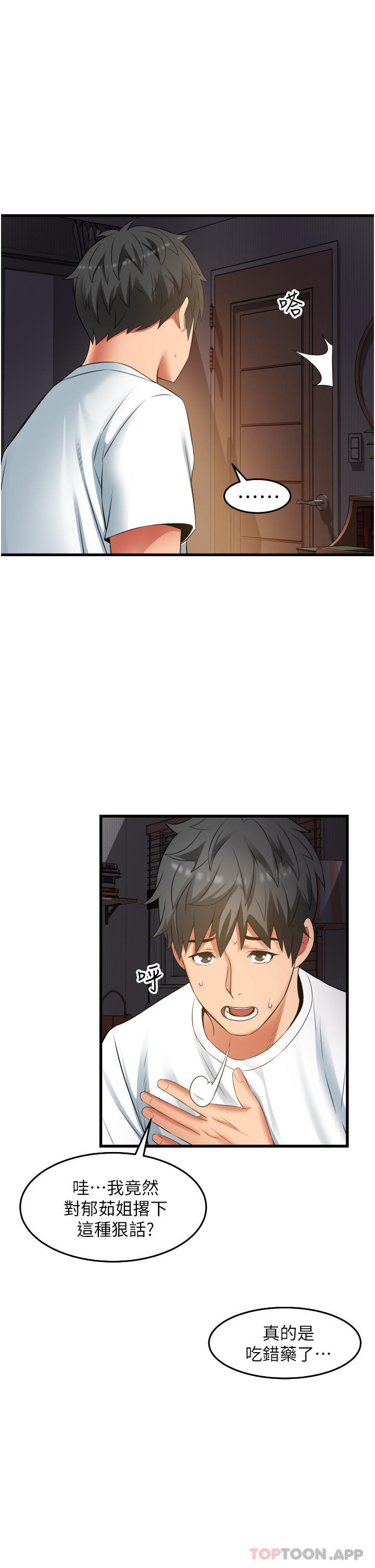 [韩国漫画] 小巷里的秘密 爱情,熟女人妻,巨乳大奶#[41P]-19