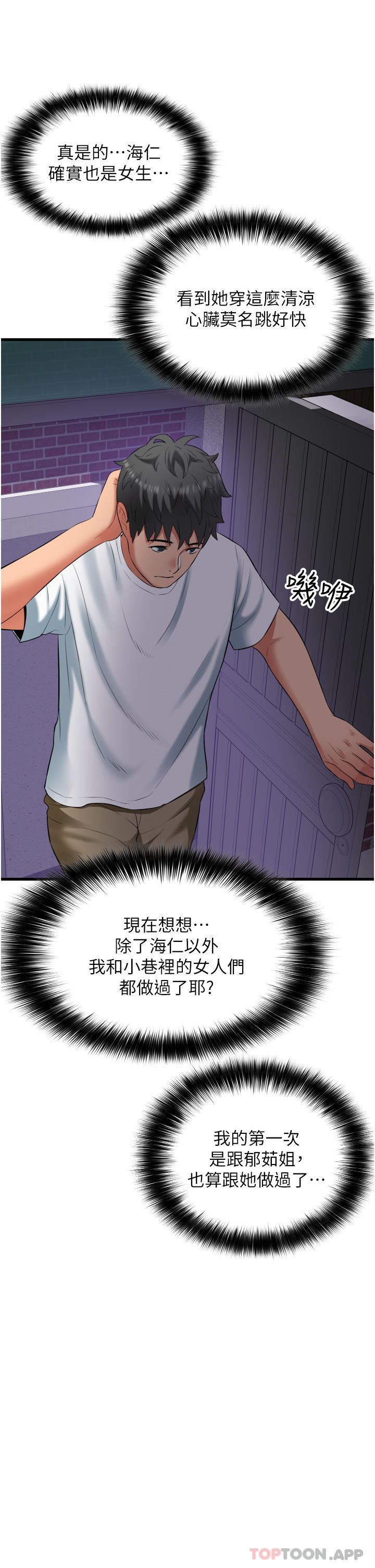 [韩国漫画] 小巷里的秘密 爱情,熟女人妻,巨乳大奶#[41P]-25