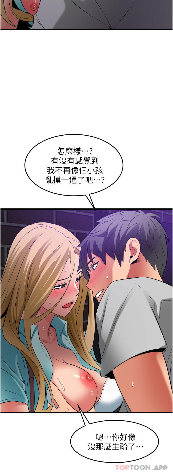 [韩国漫画] 小巷里的秘密 爱情,熟女人妻,巨乳大奶#[41P]-40