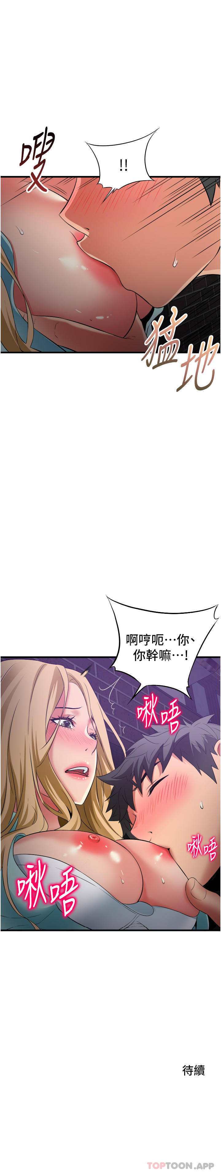 [韩国漫画] 小巷里的秘密 爱情,熟女人妻,巨乳大奶#[41P]-41