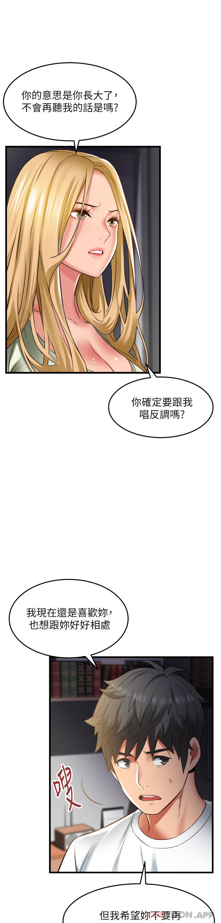 [韩国漫画] 小巷里的秘密 爱情,熟女人妻,巨乳大奶#[41P]-7