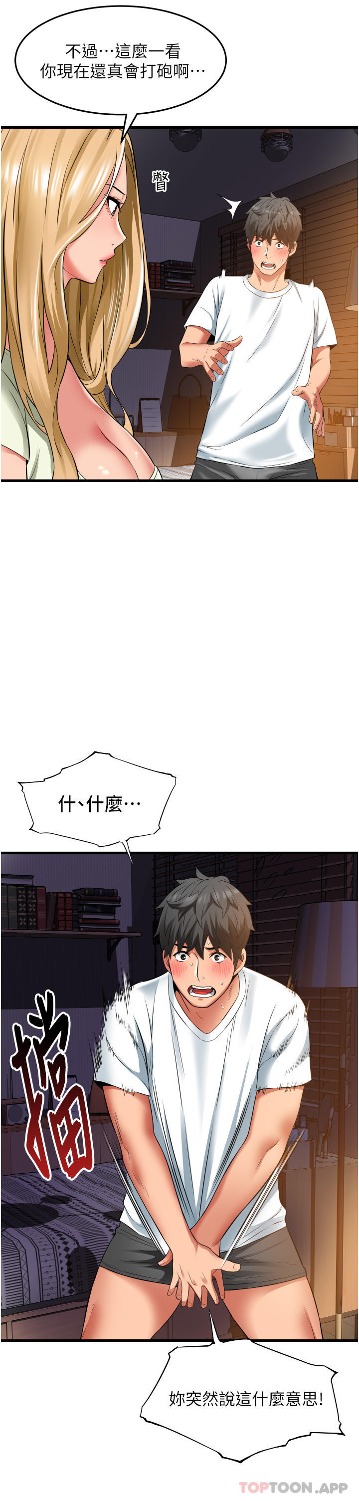 [韩国漫画] 小巷里的秘密 爱情,熟女人妻,巨乳大奶#[41P]-9