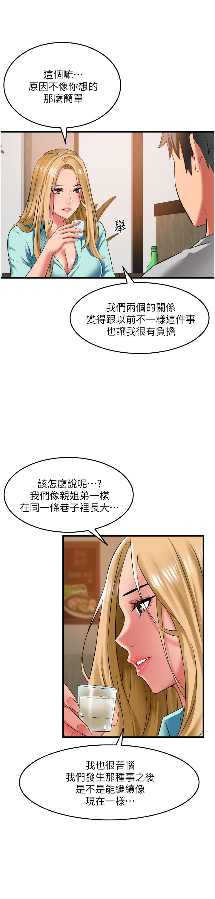 [韩国漫画] 小巷里的秘密 爱情,熟女人妻,巨乳大奶#[38P]-15