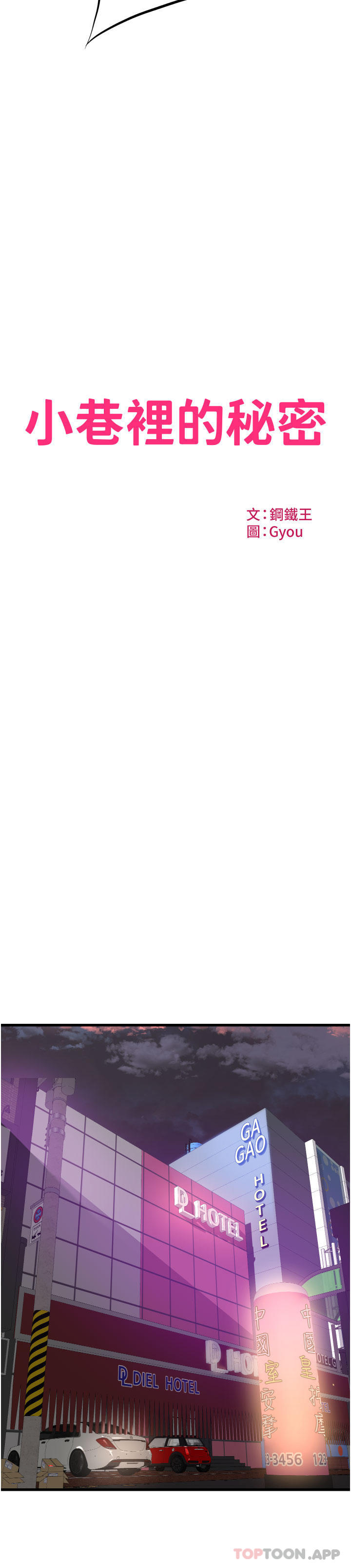 [韩国漫画] 小巷里的秘密 爱情,熟女人妻,巨乳大奶#[30P]-2