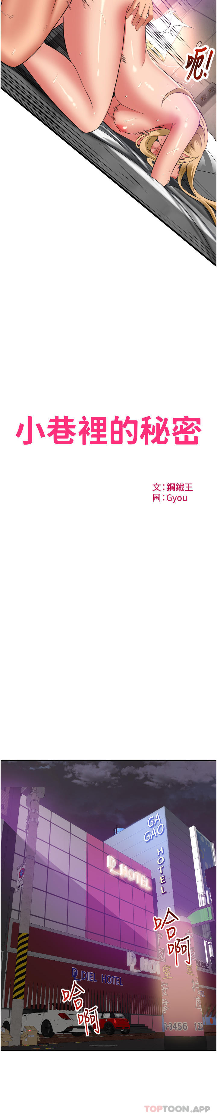 [韩国漫画] 小巷里的秘密 爱情,熟女人妻,巨乳大奶#[36P]-2