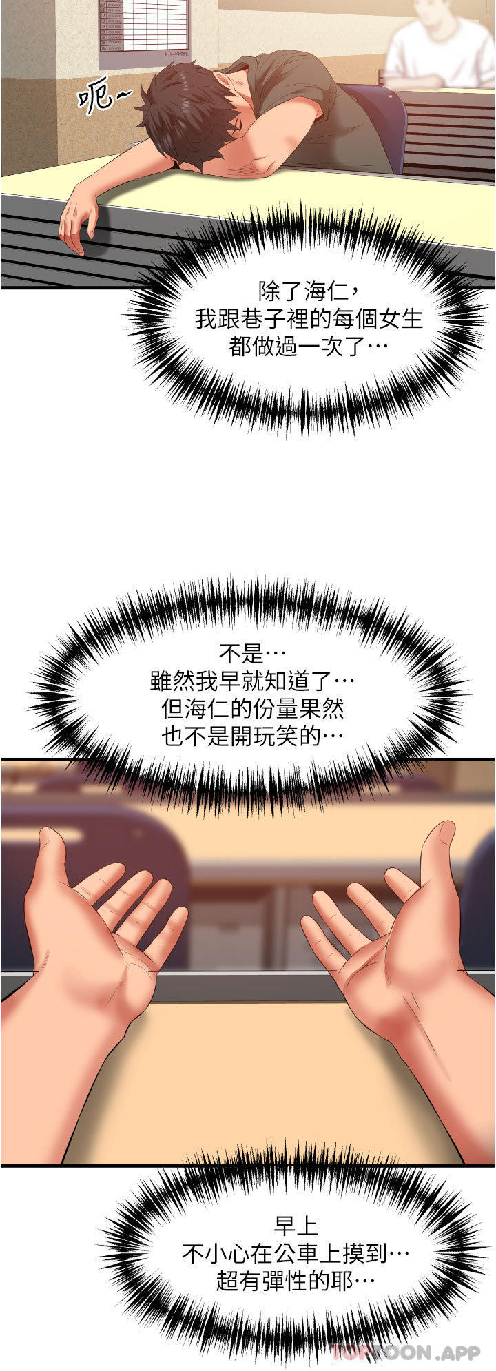 [韩国漫画] 小巷里的秘密 爱情,熟女人妻,巨乳大奶#[41P]-31
