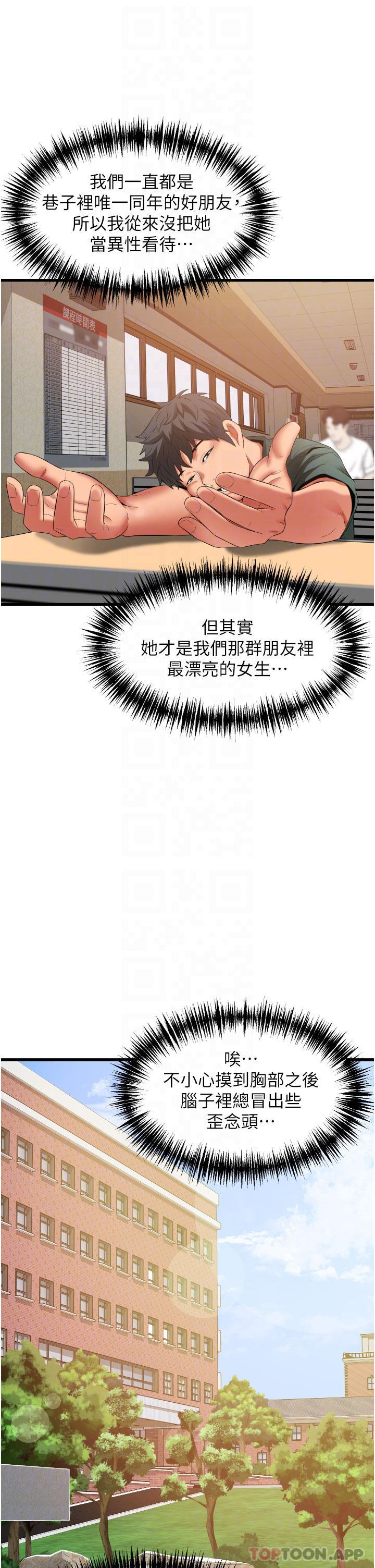 [韩国漫画] 小巷里的秘密 爱情,熟女人妻,巨乳大奶#[41P]-32