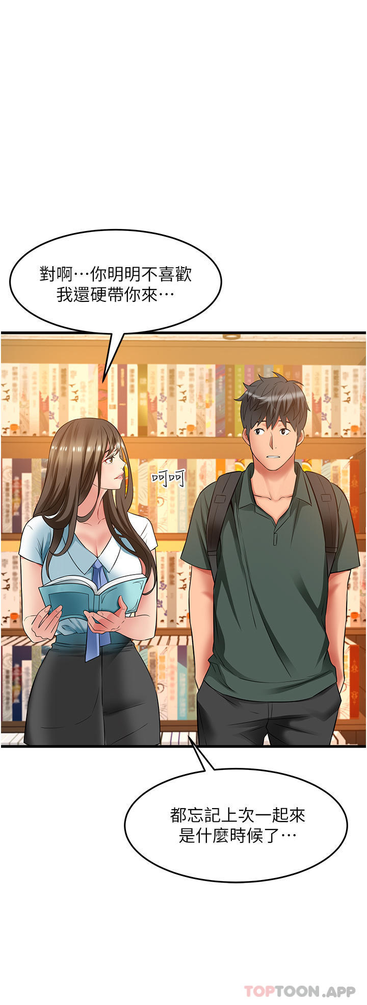 [韩国漫画] 小巷里的秘密 爱情,熟女人妻,巨乳大奶#[44P]-16