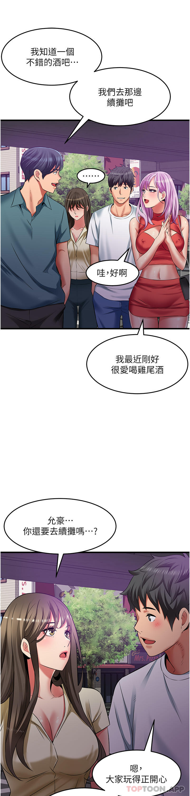 [韩国漫画] 小巷里的秘密 爱情,熟女人妻,巨乳大奶#[38P]-19