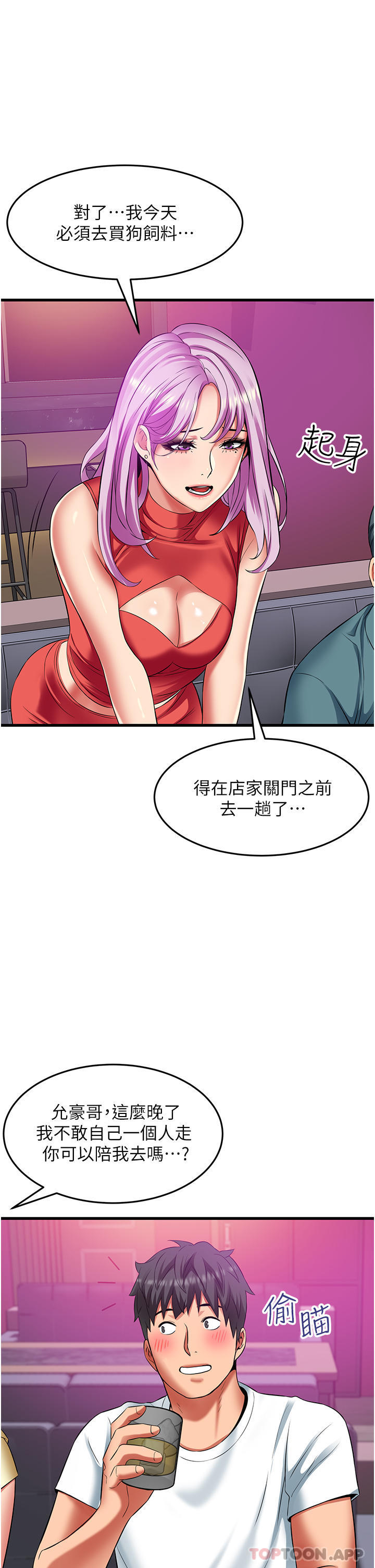 [韩国漫画] 小巷里的秘密 爱情,熟女人妻,巨乳大奶#[38P]-29