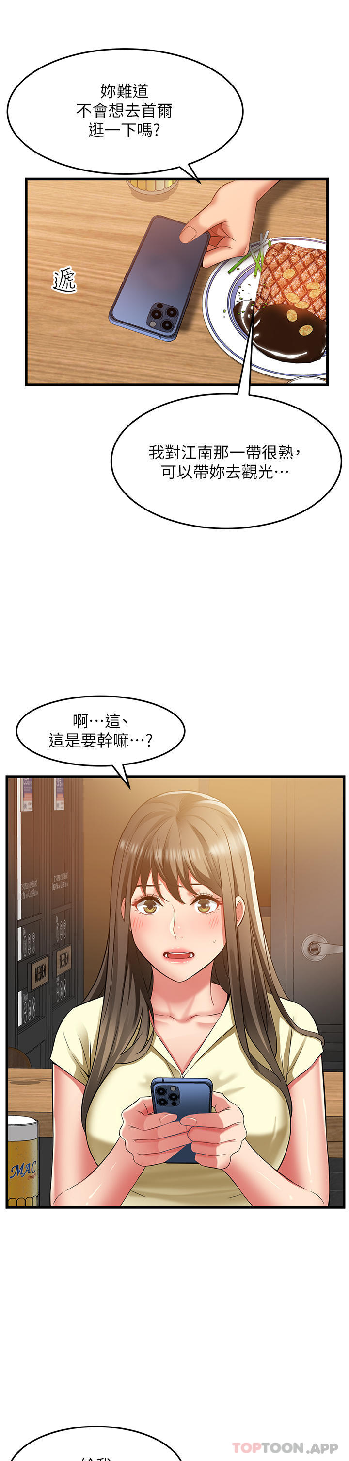 [韩国漫画] 小巷里的秘密 爱情,熟女人妻,巨乳大奶#[38P]-3