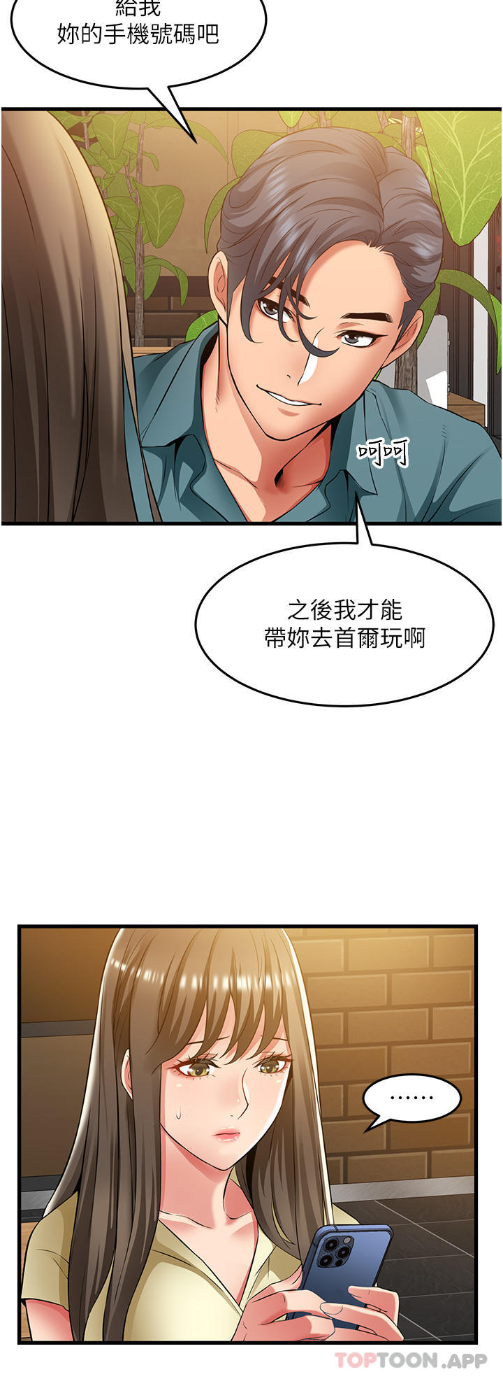 [韩国漫画] 小巷里的秘密 爱情,熟女人妻,巨乳大奶#[38P]-4