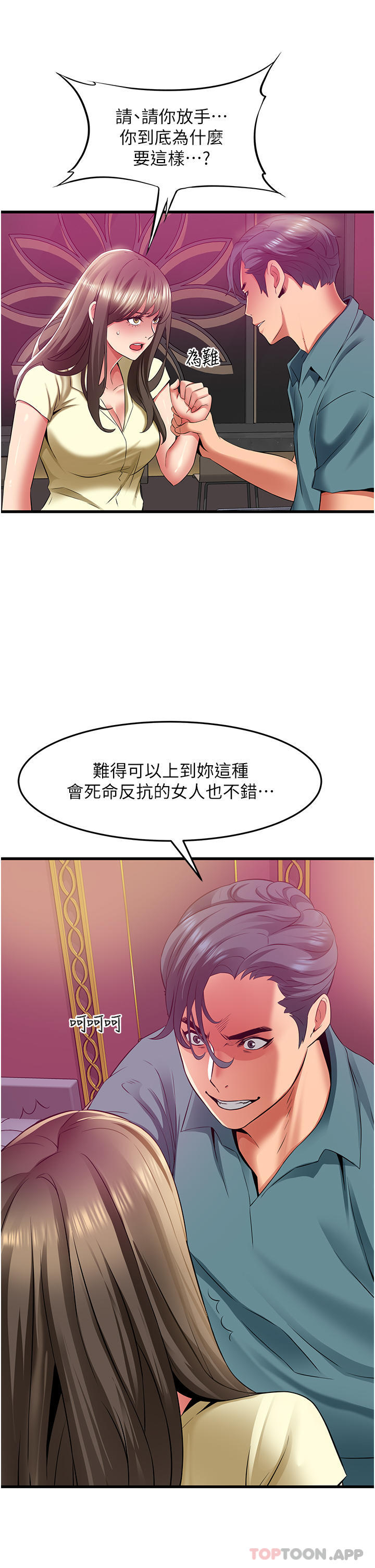 [韩国漫画] 小巷里的秘密 爱情,熟女人妻,巨乳大奶#[37P]-23