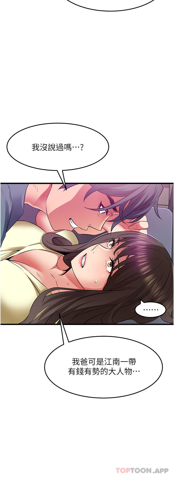 [韩国漫画] 小巷里的秘密 爱情,熟女人妻,巨乳大奶#[37P]-34