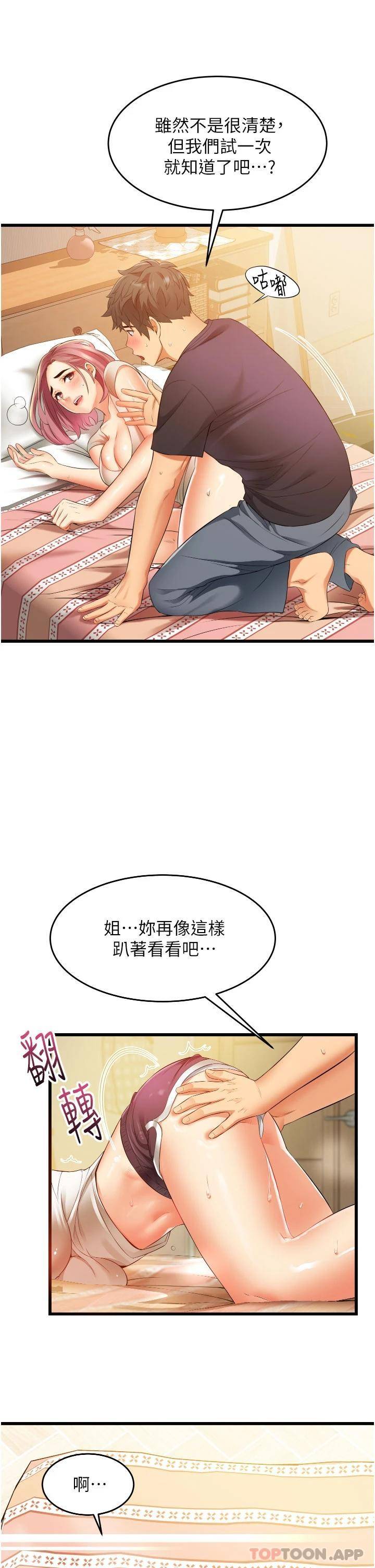 [韩国漫画] 小巷里的秘密 爱情,熟女人妻,巨乳大奶#[43P]-13