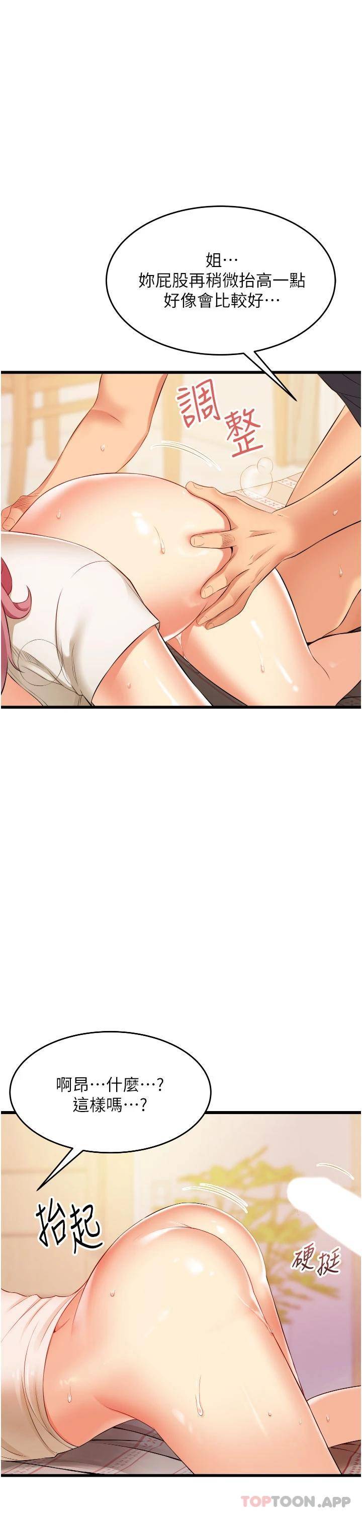 [韩国漫画] 小巷里的秘密 爱情,熟女人妻,巨乳大奶#[43P]-21