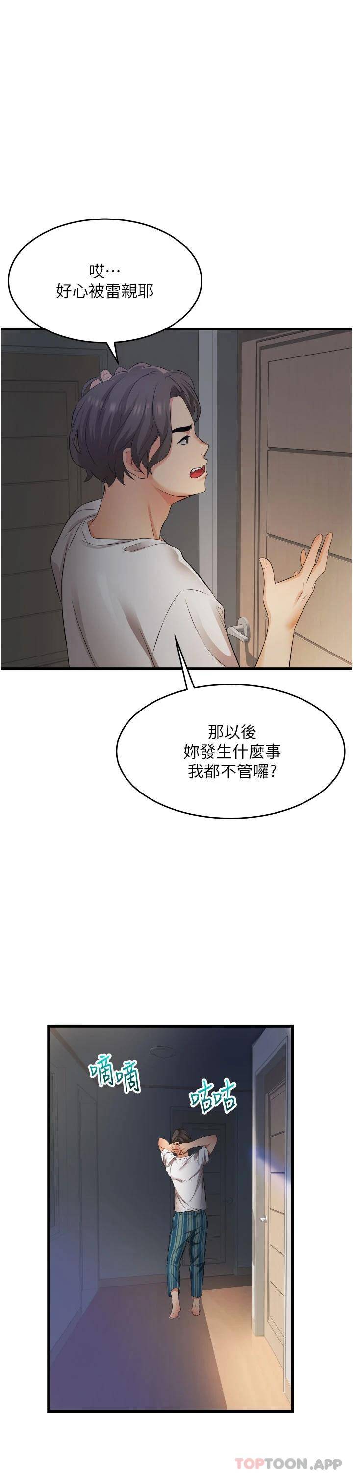 [韩国漫画] 小巷里的秘密 爱情,熟女人妻,巨乳大奶#[43P]-39
