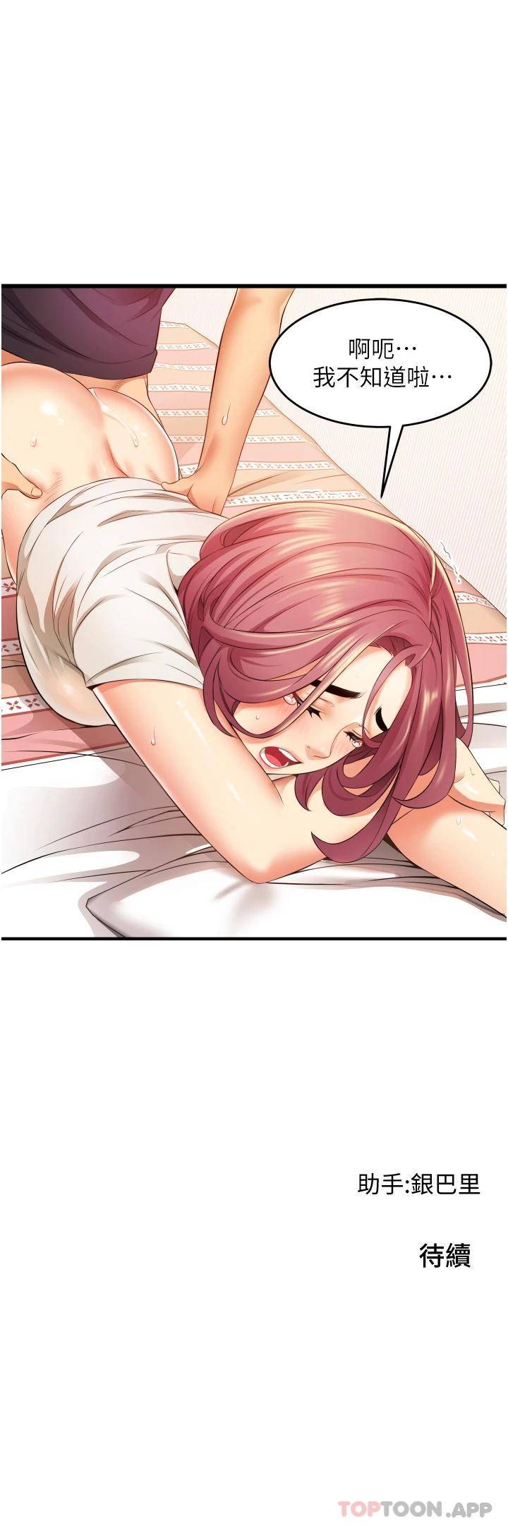 [韩国漫画] 小巷里的秘密 爱情,熟女人妻,巨乳大奶#[43P]-43