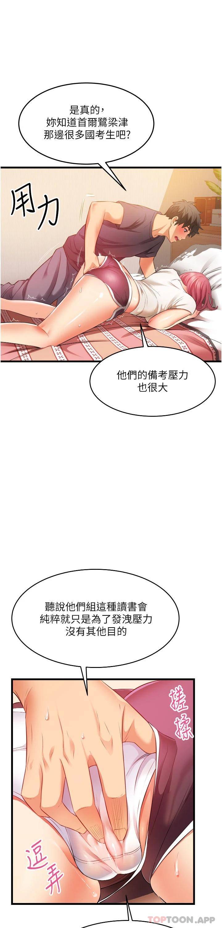 [韩国漫画] 小巷里的秘密 爱情,熟女人妻,巨乳大奶#[43P]-5