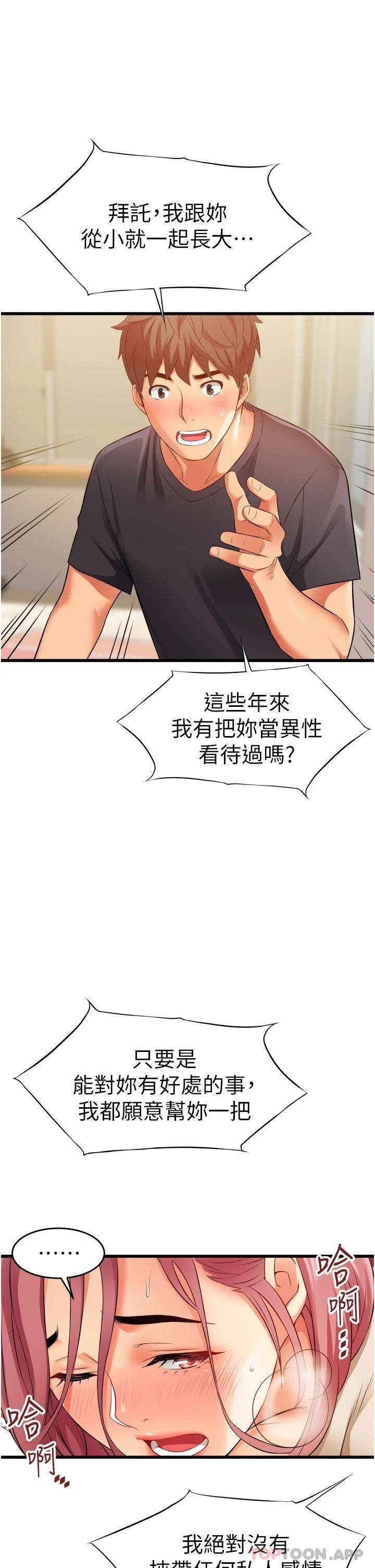 [韩国漫画] 小巷里的秘密 爱情,熟女人妻,巨乳大奶#[43P]-9