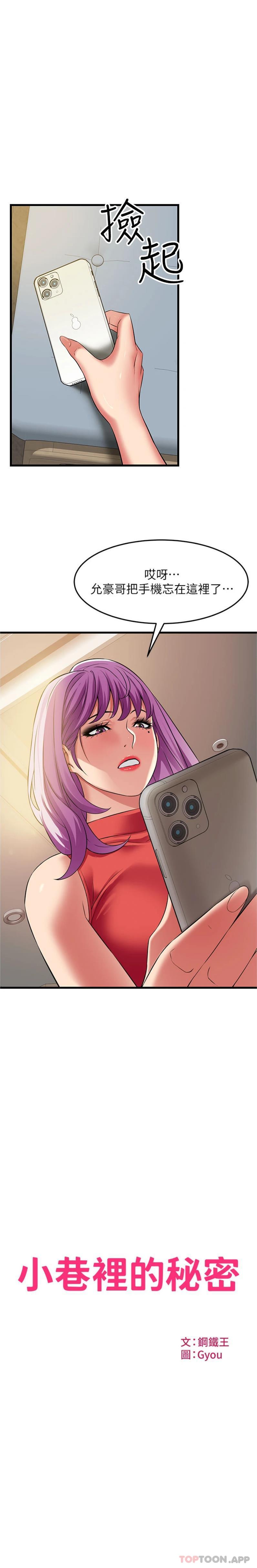 [韩国漫画] 小巷里的秘密 爱情,熟女人妻,巨乳大奶#[21P]-1