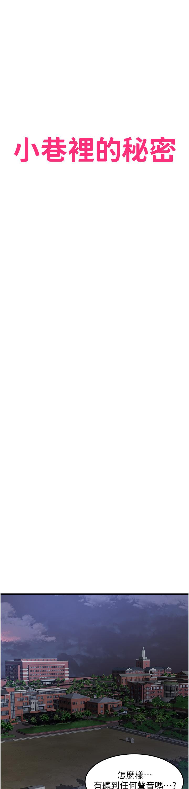 [韩国漫画] 小巷里的秘密 爱情,熟女人妻,巨乳大奶#[39P]-3