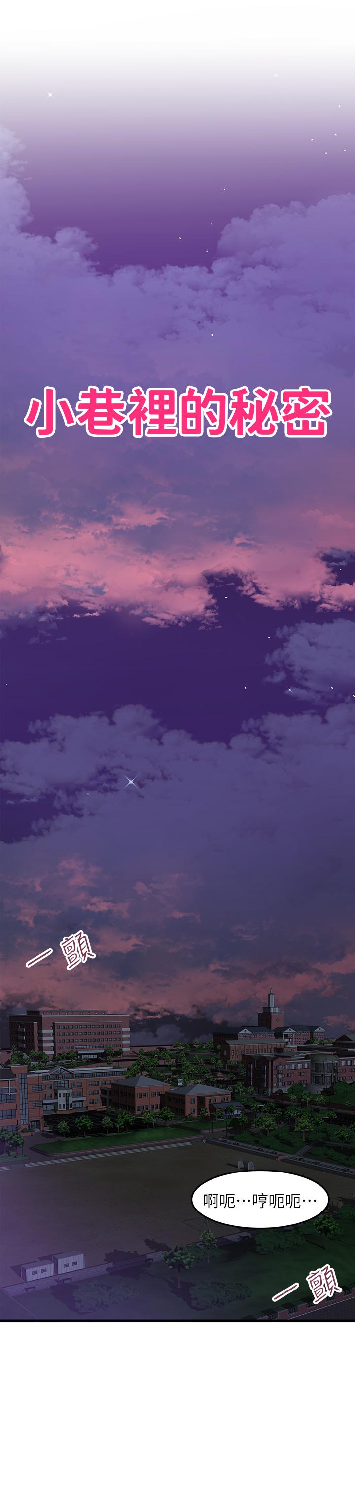 [韩国漫画] 小巷里的秘密 爱情,熟女人妻,巨乳大奶#[33P]-3