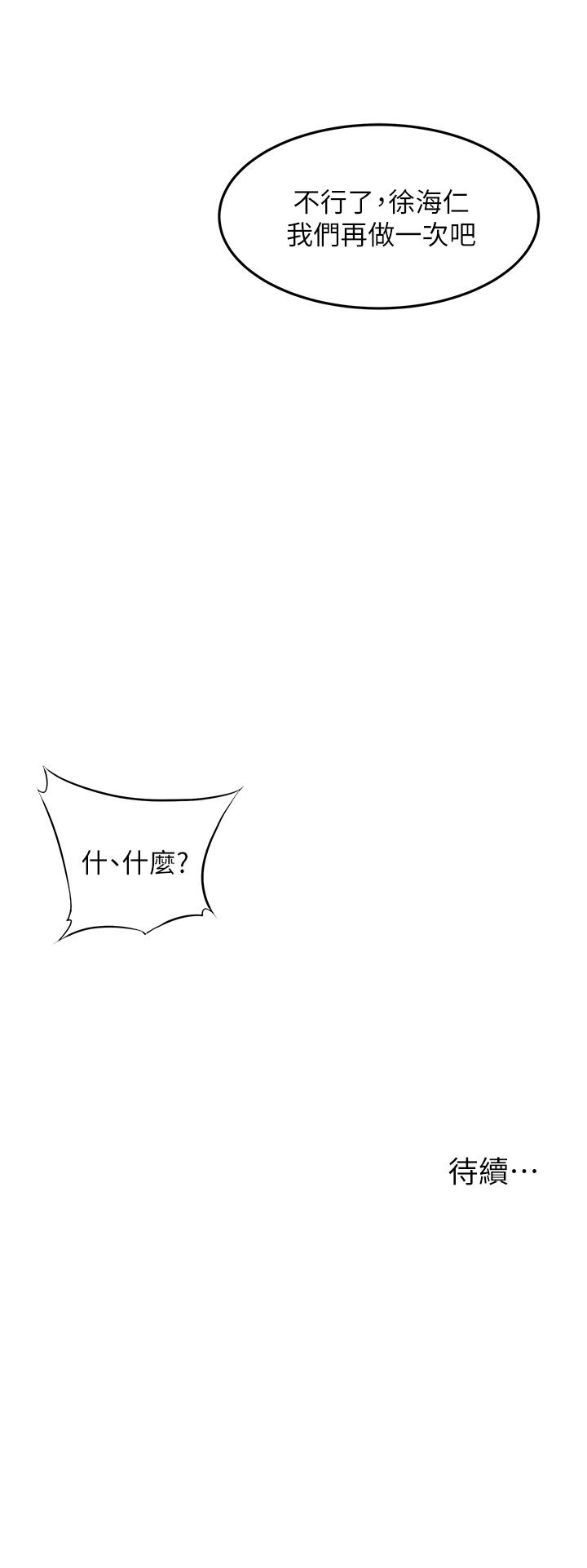 [韩国漫画] 小巷里的秘密 爱情,熟女人妻,巨乳大奶#[33P]-33