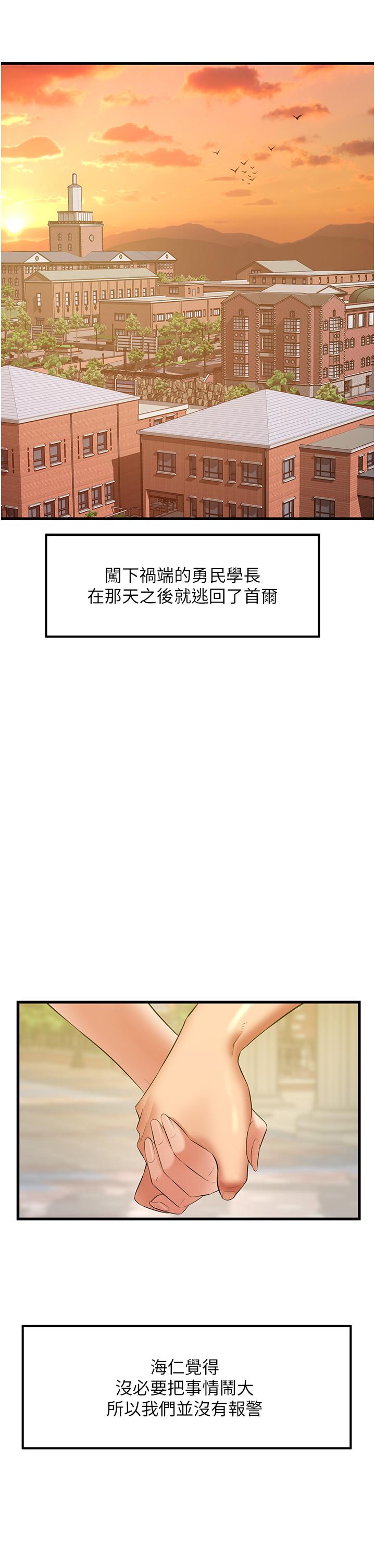 [韩国漫画] 小巷里的秘密 爱情,熟女人妻,巨乳大奶#[41P]-27