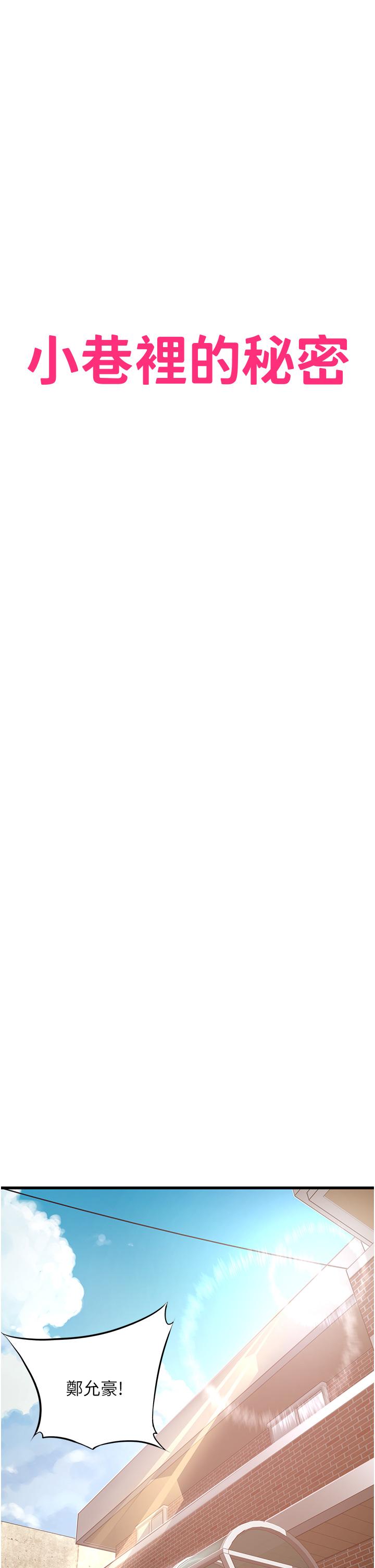 [韩国漫画] 小巷里的秘密 爱情,熟女人妻,巨乳大奶#[41P]-3