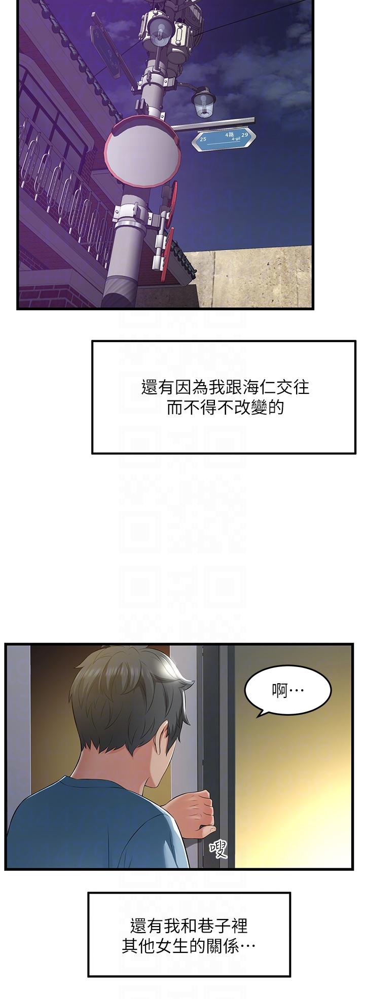 [韩国漫画] 小巷里的秘密 爱情,熟女人妻,巨乳大奶#[41P]-30