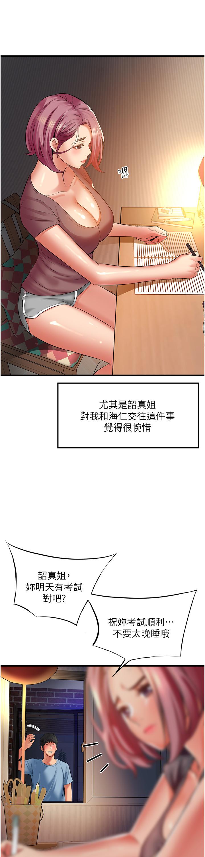 [韩国漫画] 小巷里的秘密 爱情,熟女人妻,巨乳大奶#[41P]-31