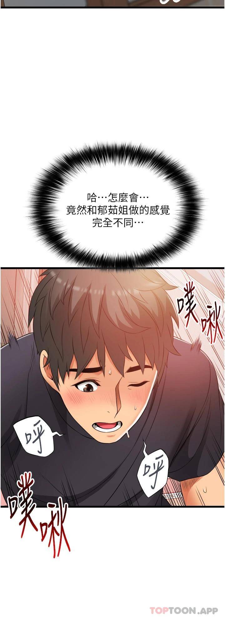 [韩国漫画] 小巷里的秘密 爱情,熟女人妻,巨乳大奶#[44P]-19