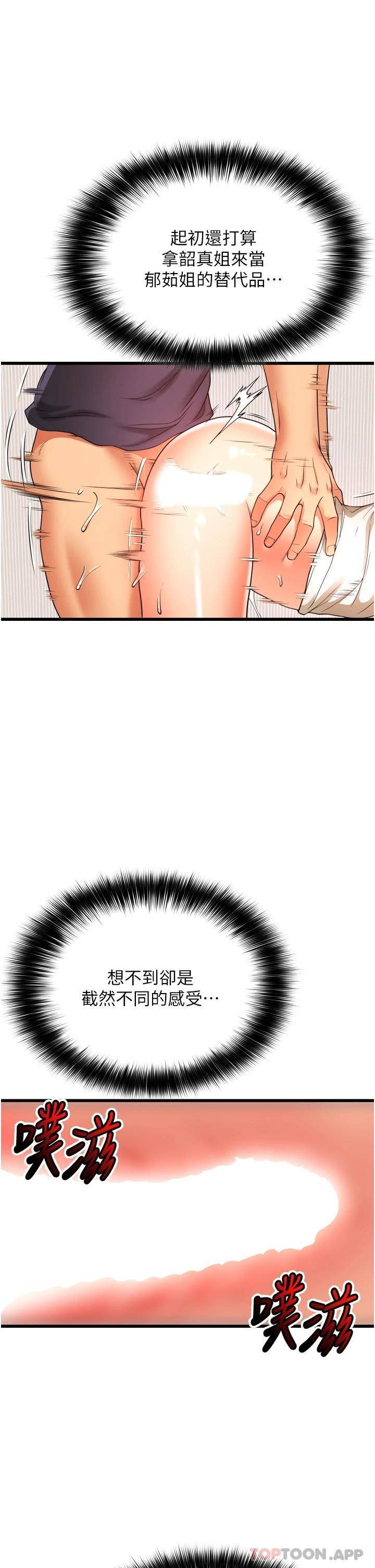 [韩国漫画] 小巷里的秘密 爱情,熟女人妻,巨乳大奶#[44P]-24