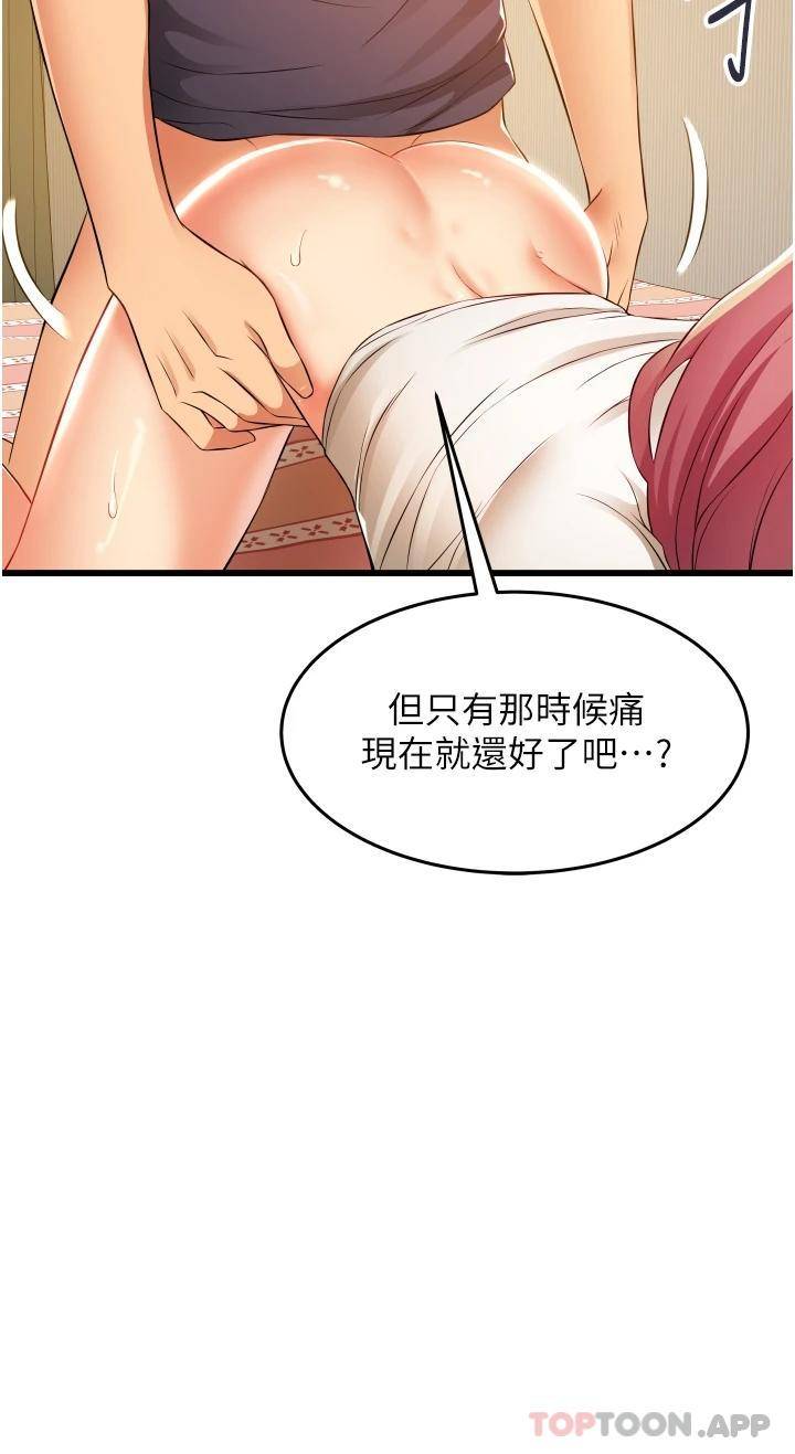 [韩国漫画] 小巷里的秘密 爱情,熟女人妻,巨乳大奶#[44P]-7