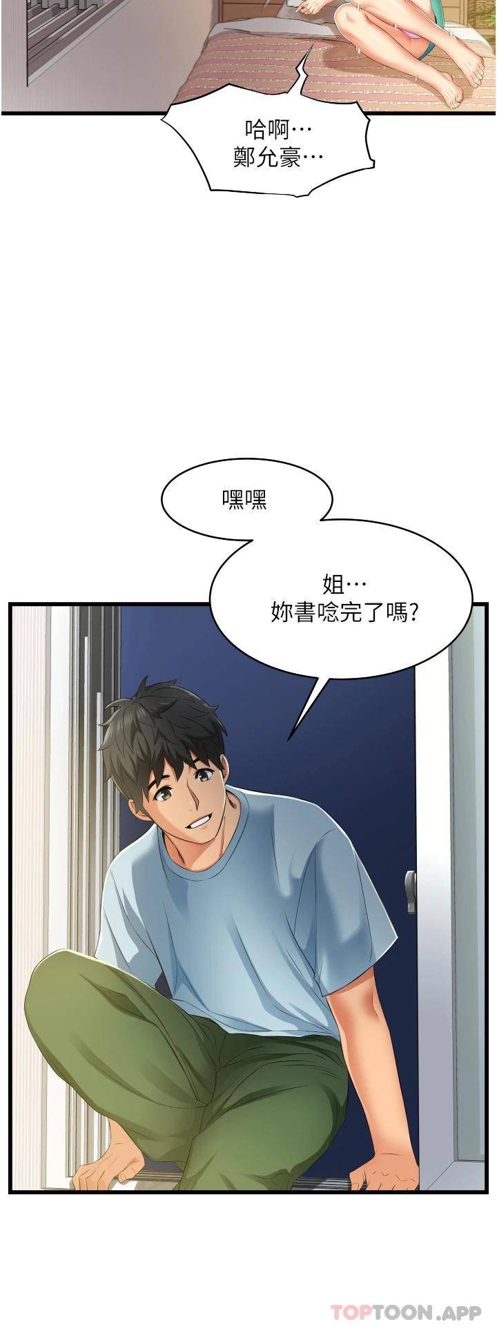 [韩国漫画] 小巷里的秘密 爱情,熟女人妻,巨乳大奶#[55P]-40