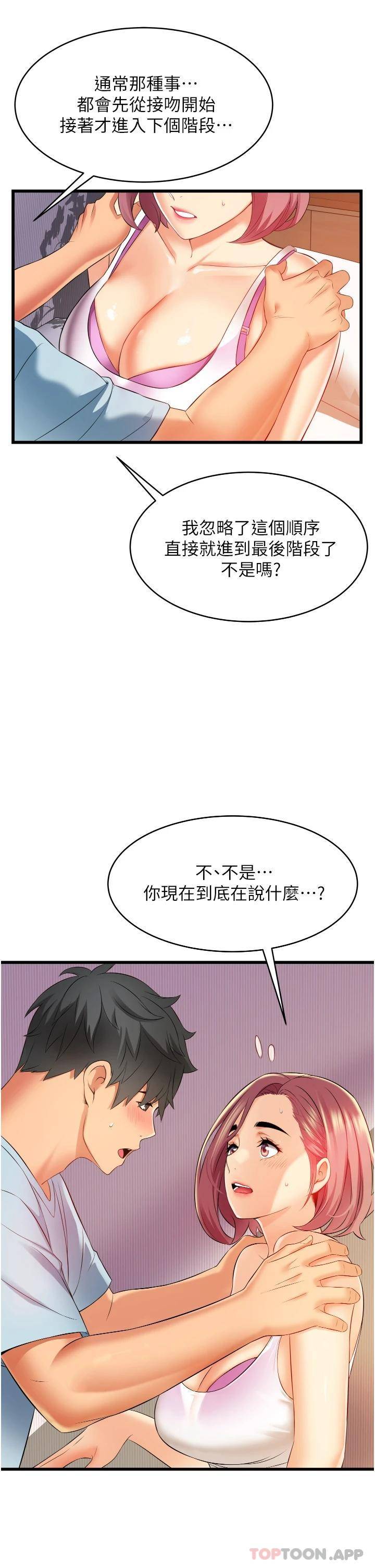 [韩国漫画] 小巷里的秘密 爱情,熟女人妻,巨乳大奶#[55P]-49