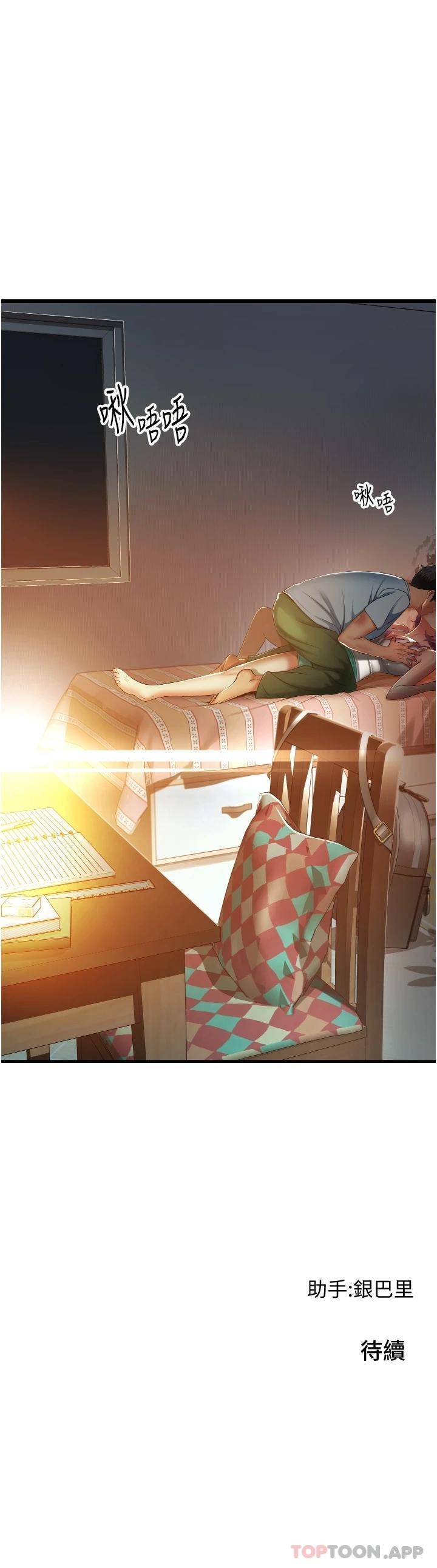 [韩国漫画] 小巷里的秘密 爱情,熟女人妻,巨乳大奶#[55P]-55