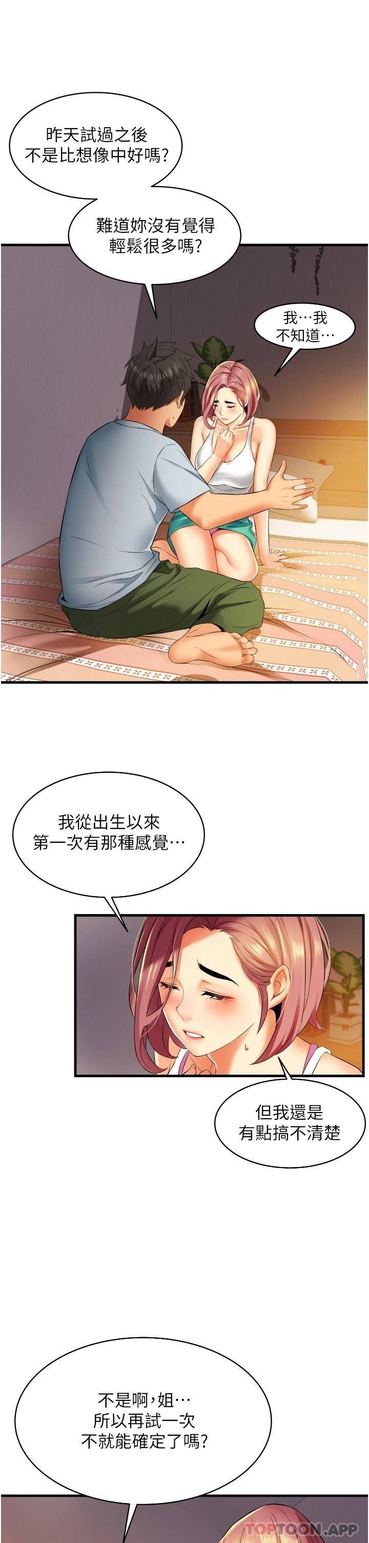 [韩国漫画] 小巷里的秘密 爱情,熟女人妻,巨乳大奶#[38P]-11