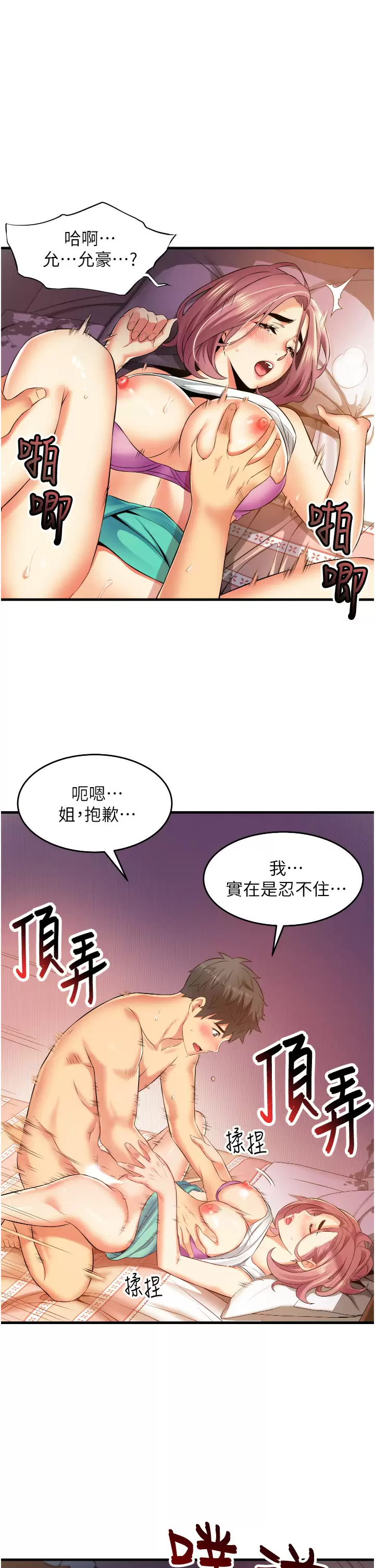 [韩国漫画] 小巷里的秘密 爱情,熟女人妻,巨乳大奶#[36P]-13