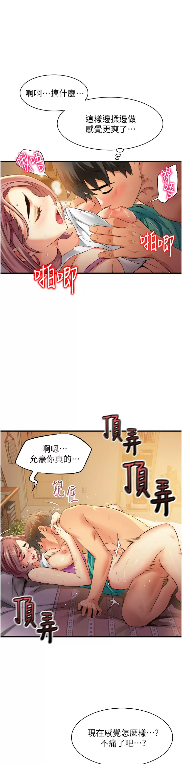 [韩国漫画] 小巷里的秘密 爱情,熟女人妻,巨乳大奶#[36P]-19