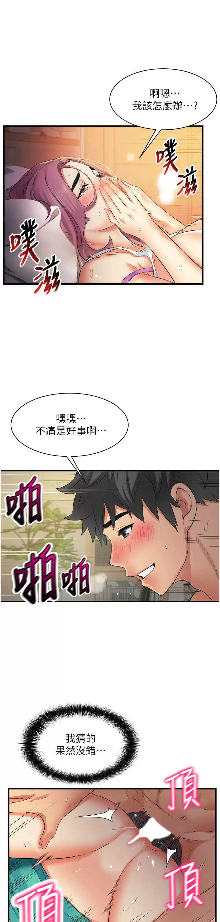 [韩国漫画] 小巷里的秘密 爱情,熟女人妻,巨乳大奶#[36P]-23