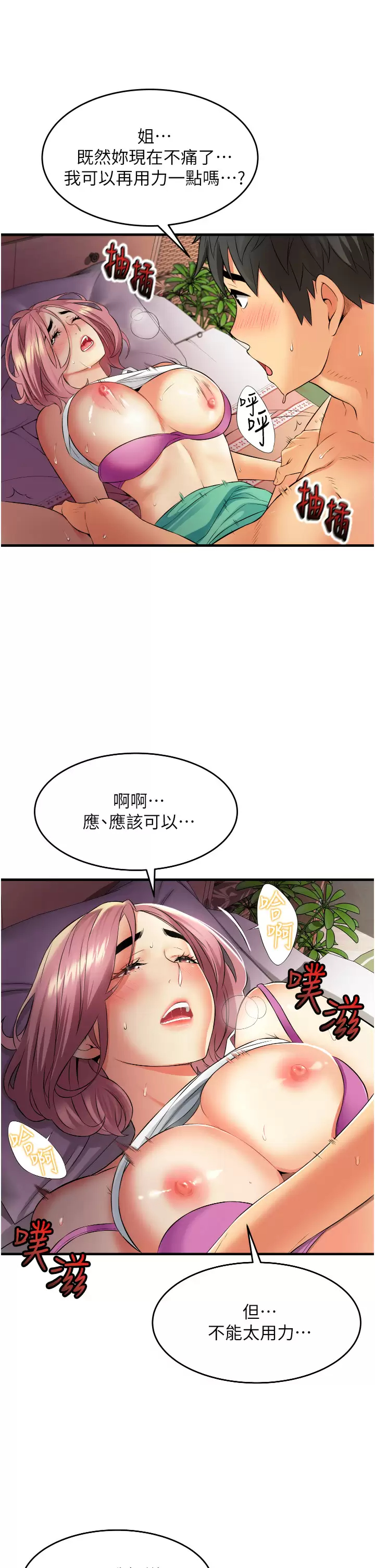 [韩国漫画] 小巷里的秘密 爱情,熟女人妻,巨乳大奶#[36P]-27