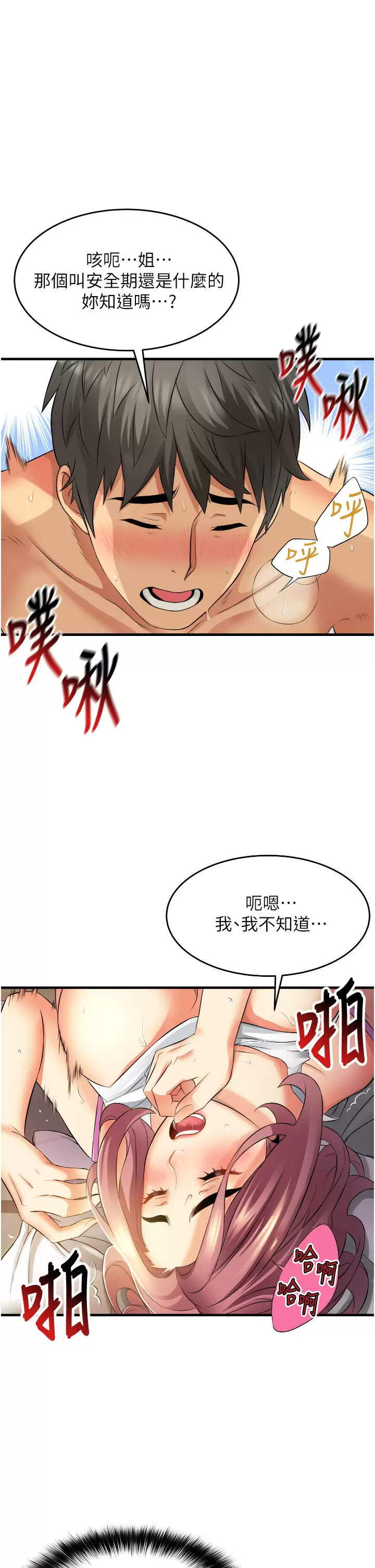 [韩国漫画] 小巷里的秘密 爱情,熟女人妻,巨乳大奶#[36P]-33