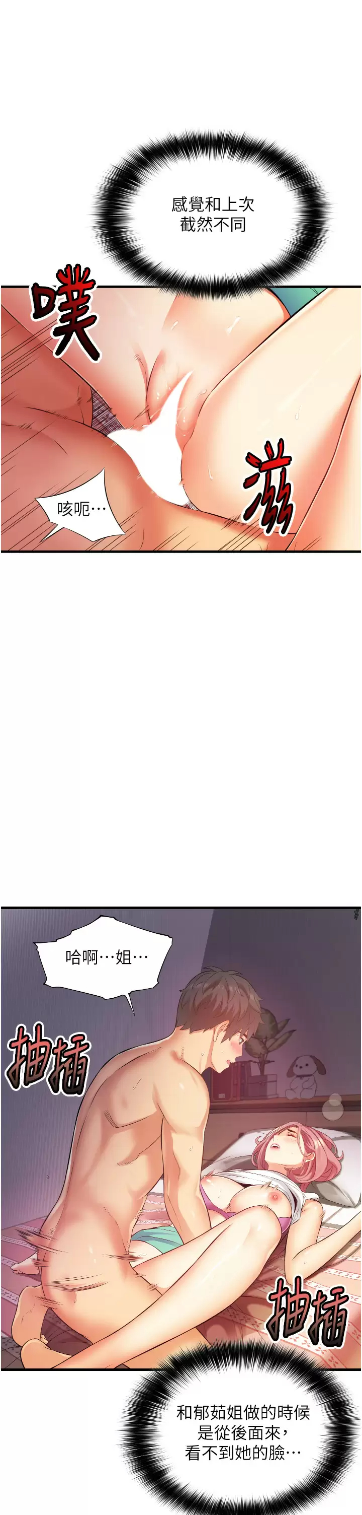 [韩国漫画] 小巷里的秘密 爱情,熟女人妻,巨乳大奶#[36P]-7