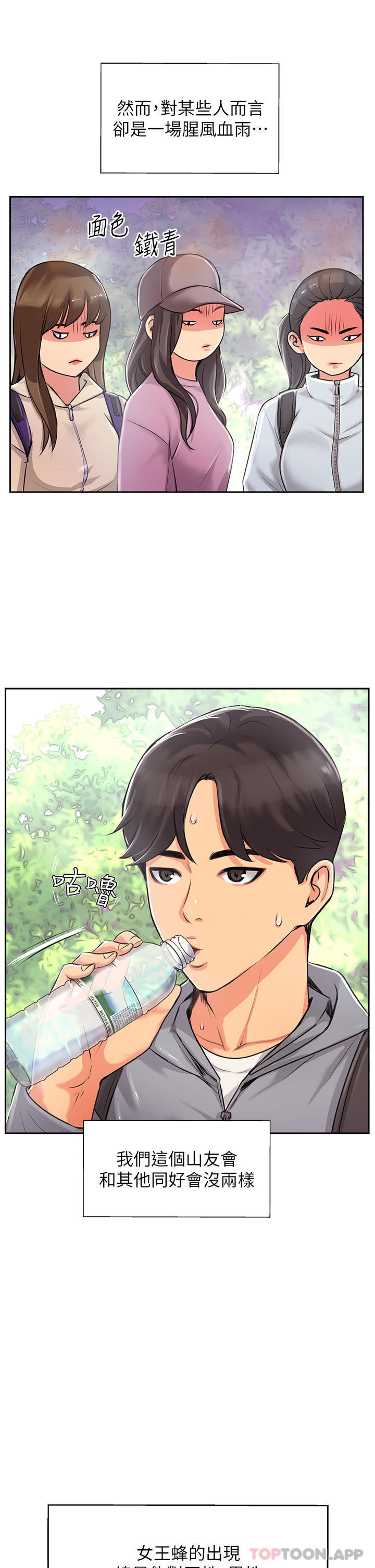 [韩国漫画] 攻顶传教士 剧情,熟女人妻#[96P]-11