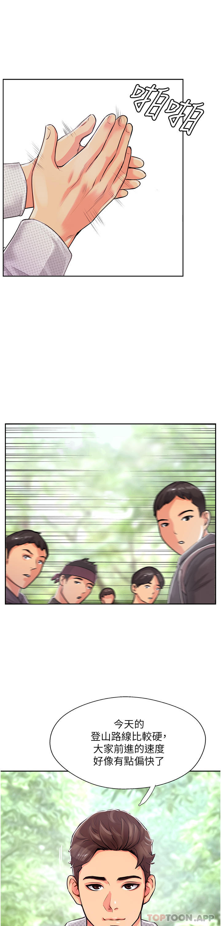 [韩国漫画] 攻顶传教士 剧情,熟女人妻#[96P]-13