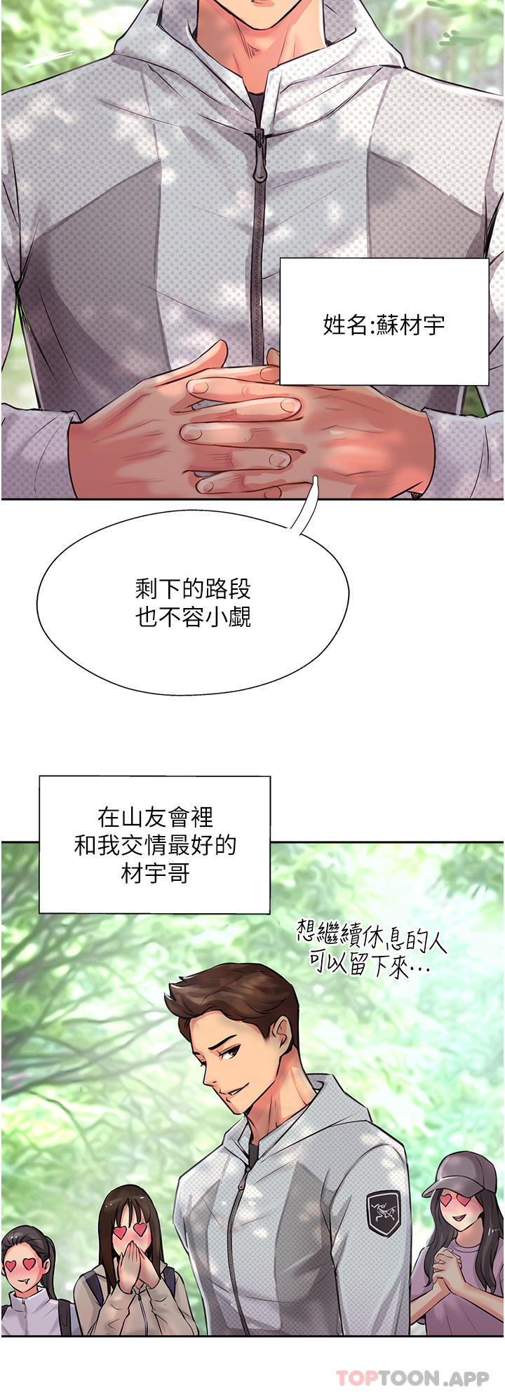 [韩国漫画] 攻顶传教士 剧情,熟女人妻#[96P]-14